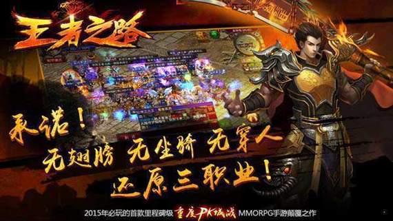 贪玩王者之路传奇私服攻略(王者之路传奇私服攻略大全) 第2张 贪玩王者之路传奇私服攻略(王者之路传奇私服攻略大全) 第2张