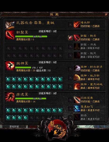 传奇私服战士强化攻略图(传奇私服战士强化攻略图) 第2张 传奇私服战士强化攻略图(传奇私服战士强化攻略图) 第2张