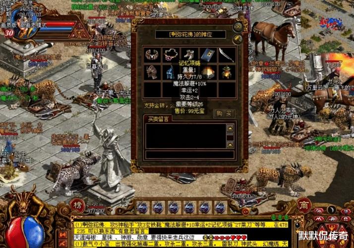 经典传奇私服物品攻略(传奇私服物品攻略经典解析) 第2张