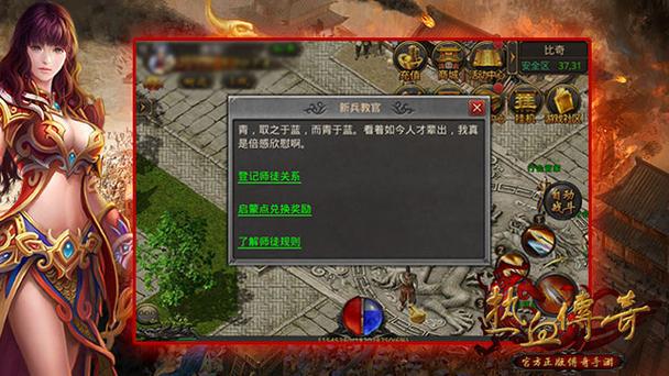 幻想欧版传奇私服攻略(欧版传奇私服攻略大揭秘)