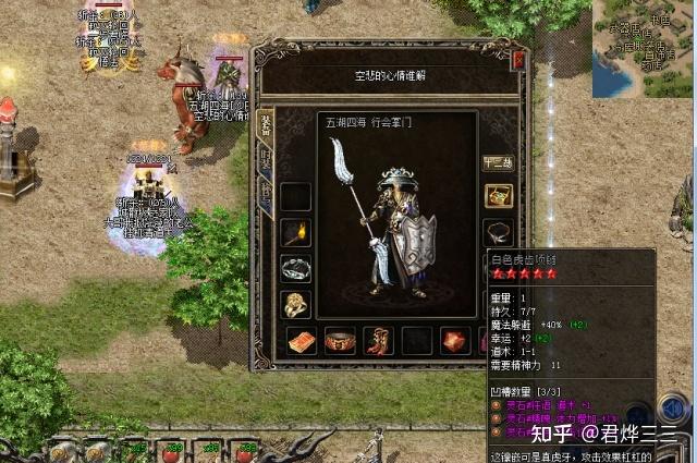 热血传奇私服7星装备攻略(热血传奇7星装备攻略)