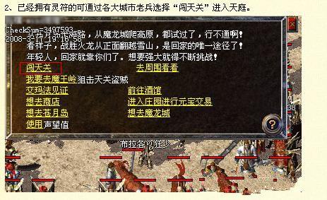 传奇私服2隐藏怪兽攻略-传奇私服2隐藏怪攻略：全面解析!