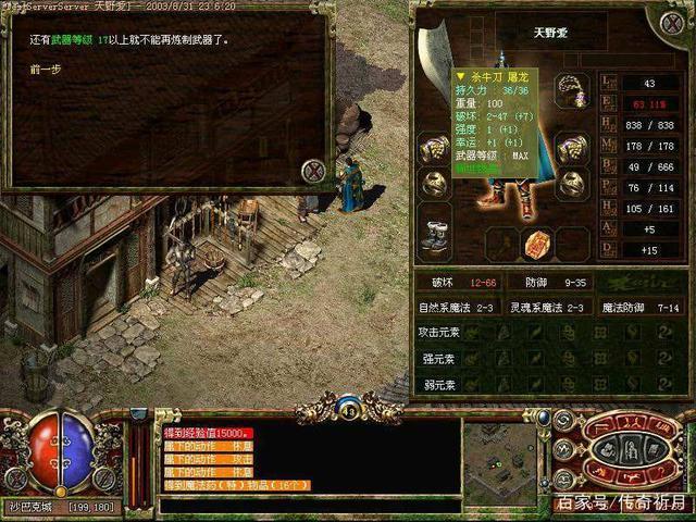 传奇私服纪元内购版攻略-传奇私服纪元内购攻略!