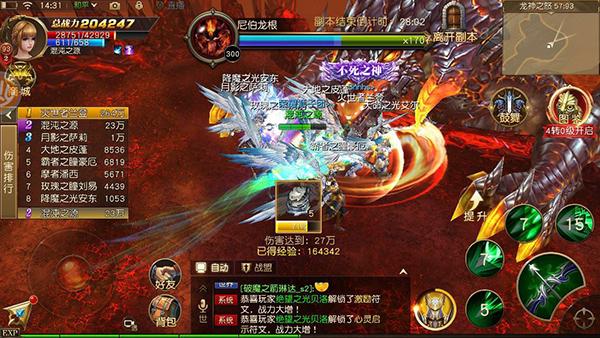 传奇私服纪元内购版攻略-传奇私服纪元内购攻略! 第2张