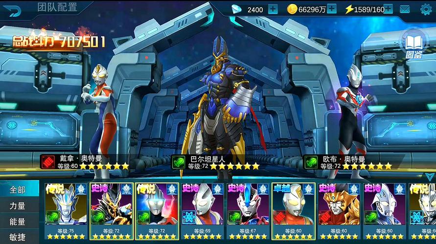 奥特曼传奇私服各种副本攻略-奥特曼传奇私服副本攻略汇总! 第2张 奥特曼传奇私服各种副本攻略-奥特曼传奇私服副本攻略汇总! 第2张