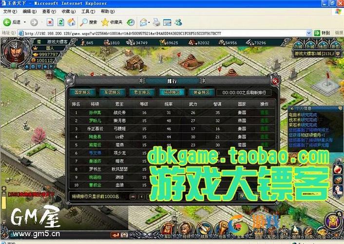 传奇私服王者天下页游攻略-王者天下页游攻略详解! 第2张