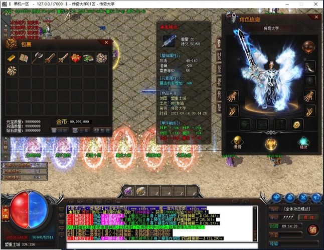 真公益三职业传奇sf-职业传奇：真正的公益服