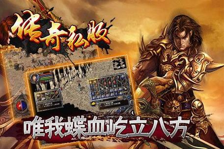 热血传奇私服：梦回南朝文字传奇sf职业-南朝传奇，寻梦重生