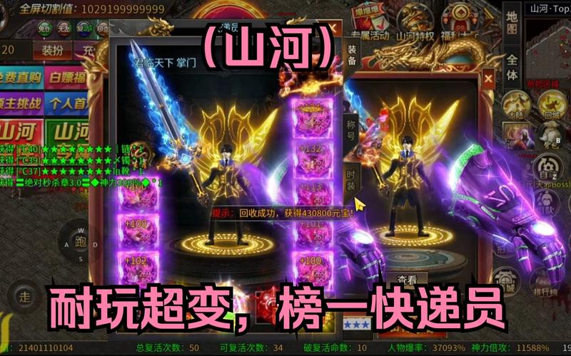 山河三职业公益传奇sf-三大职业团结公益：山河重聚