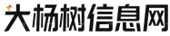大杨树网