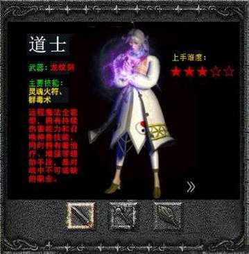 传奇游戏中酷炫的道士名字推荐大全