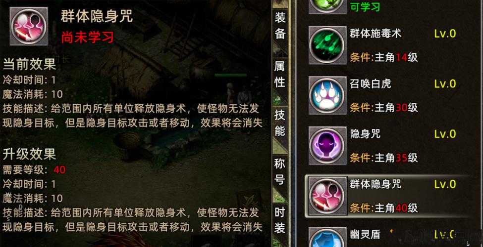 传奇游戏道士必备技能? 第2张 传奇游戏道士必备技能? 第2张