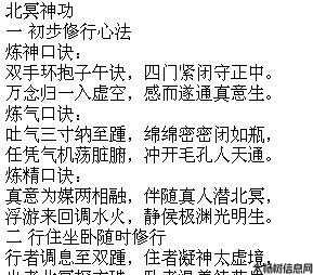 学习逍遥派武学的方法详解 第1张