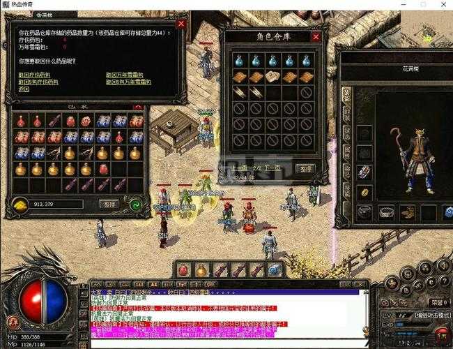 传奇法师名字集锦:全新整理,超全超炫!