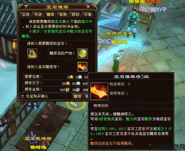 最强平民FB推荐 天龙八部3必看! 第1张 最强平民FB推荐 天龙八部3必看! 第1张