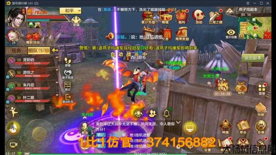 最强平民FB推荐 天龙八部3必看! 第2张 最强平民FB推荐 天龙八部3必看! 第2张