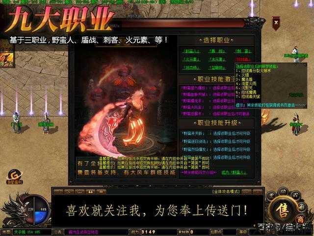 九职业传奇sf 渡劫-九大职业齐聚传奇sf,战力扛足渡劫!) 第1张 九职业传奇sf 渡劫-九大职业齐聚传奇sf,战力扛足渡劫!) 第1张