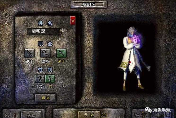 女生版炫酷的传奇道士名汇总