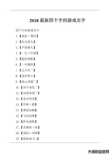 男孩道士如何取名?私服游戏名推荐!