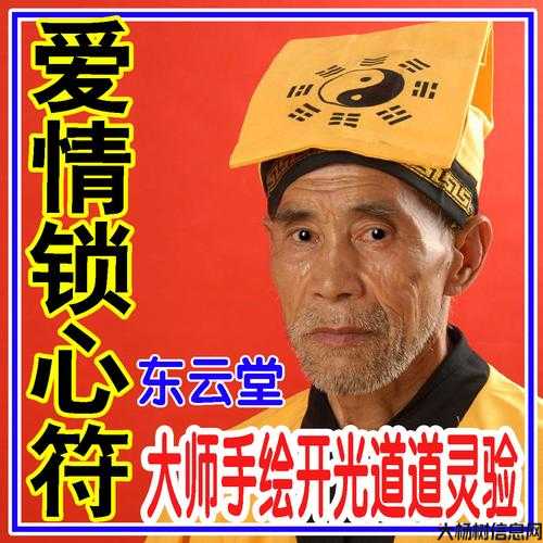 如何画桃花咒? 第2张 如何画桃花咒? 第2张