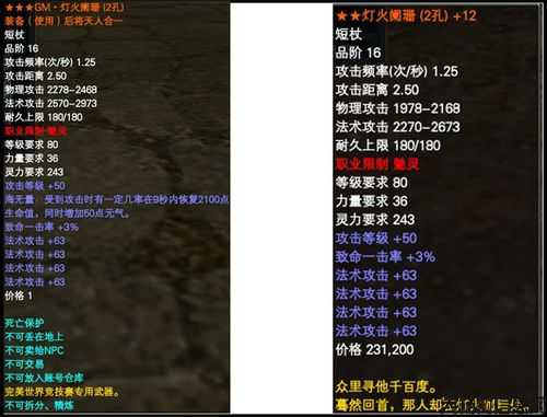 完美国际318武器属性,完美国际318武器属性大揭秘! 第2张 完美国际318武器属性,完美国际318武器属性大揭秘! 第2张