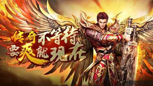 天兵传奇sf单职业版本-天兵传奇单职业版：重拾战火！