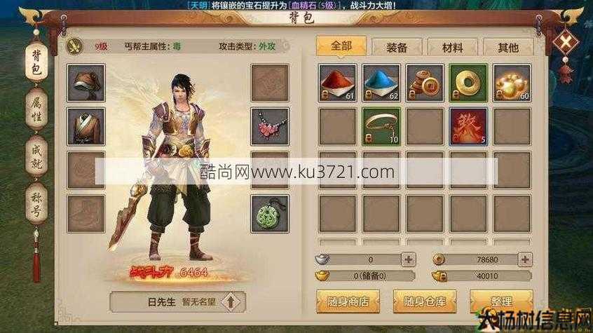 畅游天龙八部游戏哪个职业好,享受天龙八部游戏体验,哪个职业最优? 第2张 畅游天龙八部游戏哪个职业好,享受天龙八部游戏体验,哪个职业最优? 第2张