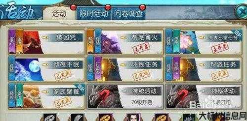 诛仙手游职业选择推荐攻略,玩转诛仙手游职业,轻松升级打怪攻略! 第2张 诛仙手游职业选择推荐攻略,玩转诛仙手游职业,轻松升级打怪攻略! 第2张