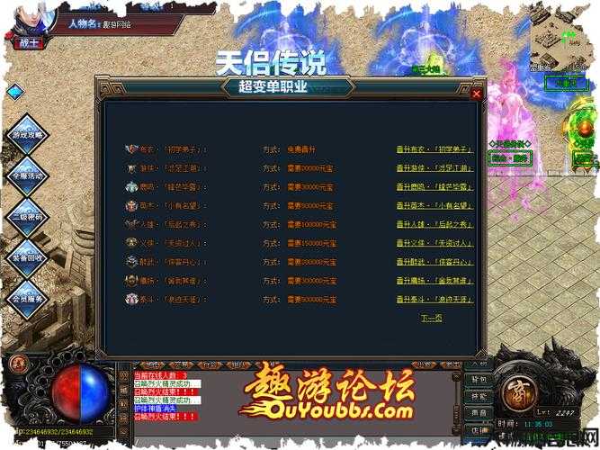 超变单职业传奇链接,迷人单职业传奇全攻略