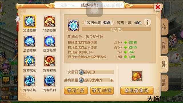 梦幻西游手游魔王最新攻略,最全魔王攻略，让你轻松通关！! 第2张