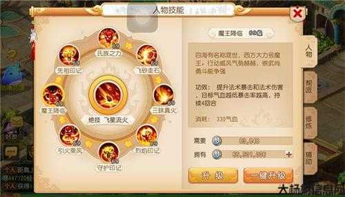 梦幻西游手游魔王最新攻略,最全魔王攻略，让你轻松通关！! 第1张