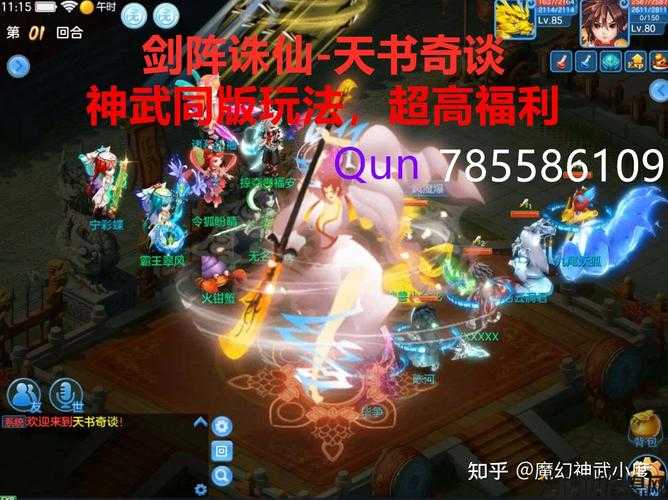 诛仙游戏怎么玩的好啊知乎,知乎大神分享诛仙游戏玩法攻略，快来了解！! 第1张