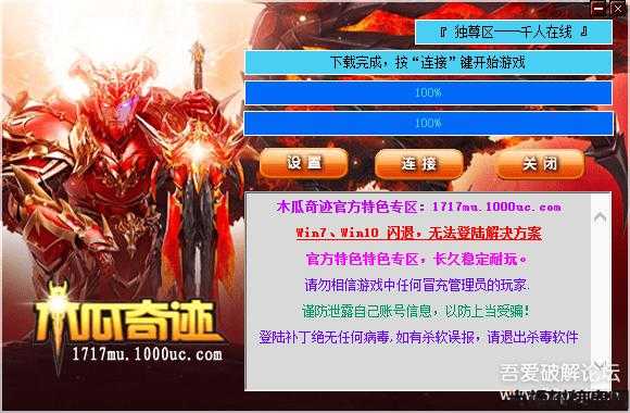 如何免费在手机上玩奇迹私服游戏 第2张 如何免费在手机上玩奇迹私服游戏 第2张