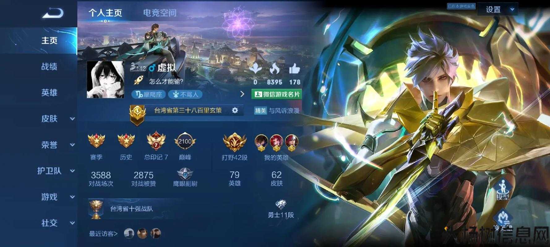 王者荣耀传奇纪元职业,荣耀传奇:新时代职业 第2张 王者荣耀传奇纪元职业,荣耀传奇:新时代职业 第2张