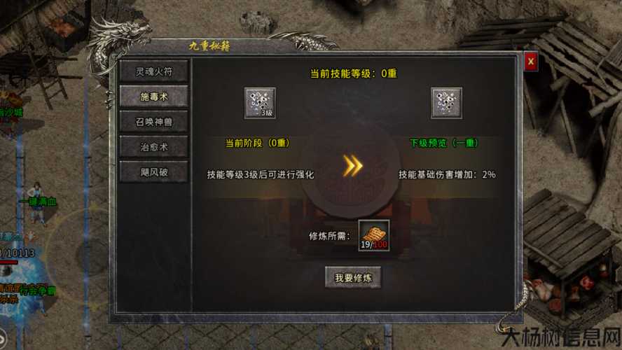 复古传奇在哪里换职业，绝世传奇职业转换策略 第2张