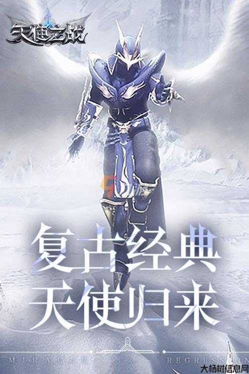 新奇迹私服万万没想到攻略:勇者奇迹私服手游官网苹果版下载 第2张 新奇迹私服万万没想到攻略:勇者奇迹私服手游官网苹果版下载 第2张