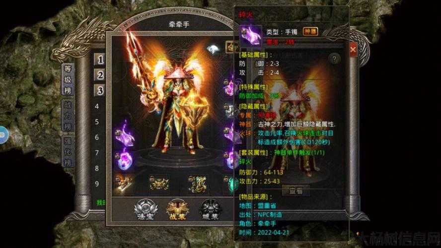 传奇私服新开技巧:冰雪传奇3职业推荐攻略,冰雪传奇3最佳职业选择 第1张 传奇私服新开技巧:冰雪传奇3职业推荐攻略,冰雪传奇3最佳职业选择 第1张