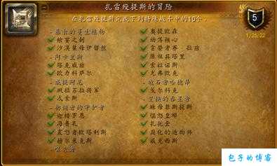 魔兽世界精灵任务攻略,魔兽世界精灵任务全面攻略! 第2张