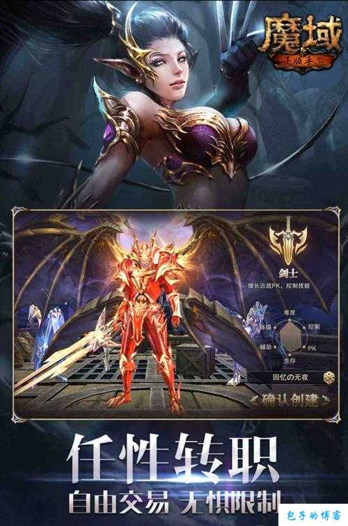 魔域游戏sf,技术:魔域新开服怎么快速进去,魔域新服如何快速进入？,魔域新服进入攻略，快速体验游戏乐趣 第1张