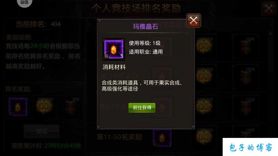 全新奇迹私服网站上线，限时抢先体验！ 第2张