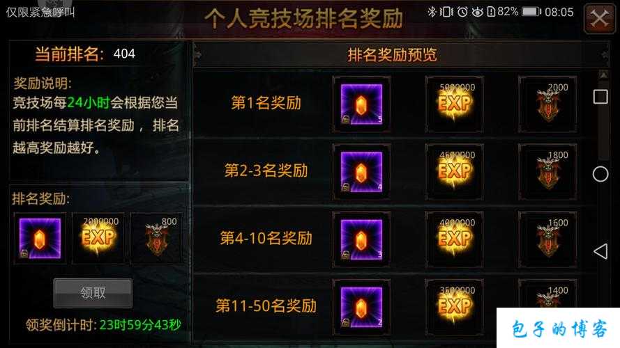 全新奇迹私服网站上线，限时抢先体验！