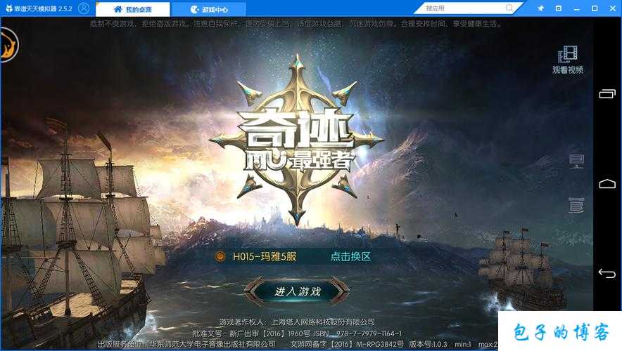 奇迹mu手游国际服官网,国际版奇迹MU手游官网正式上线！