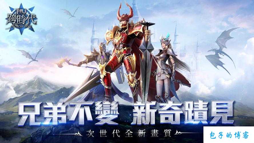 奇迹mu手游国际服官网,国际版奇迹MU手游官网正式上线！ 第2张