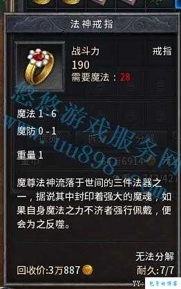 探秘完美国际网游SF邪鬼戒指的神奇用途 第1张