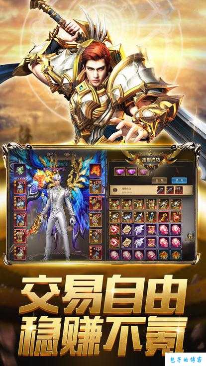 奇迹MU手机版下载