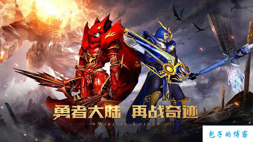 奇迹MU手机版：竞技王者闯天下 第2张