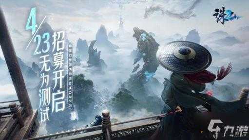 《诛仙端游sf3攻略：探索无尽仙途》 第2张