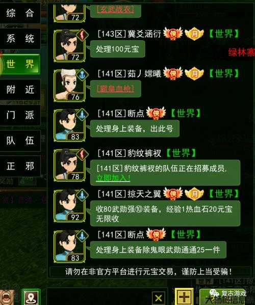 热血江湖:账号安全与游戏攻略全解析 第1张 热血江湖:账号安全与游戏攻略全解析 第1张