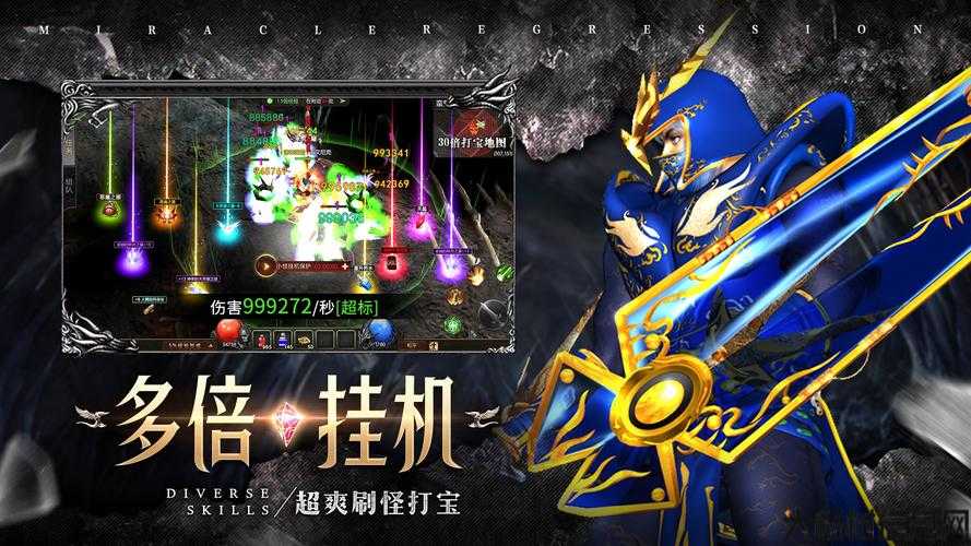 新开奇迹sf指南:奇迹mu梦幻骑士翅膀怎么合成,奇迹MU梦幻骑士翅膀合成攻略