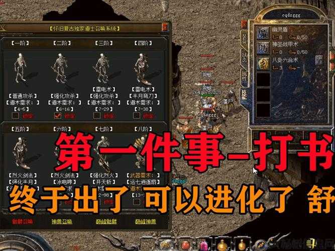 全新传奇私服大揭秘:传奇道士:神之遗产,重生归来! 第2张 全新传奇私服大揭秘:传奇道士:神之遗产,重生归来! 第2张